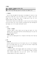 [국제경영] 넥슨(NEXON) 해외진출사례-13