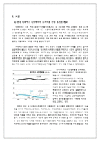 동서식품과 한국 네슬레의 비교와 향후전략-3