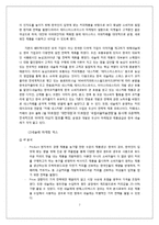동서식품과 한국 네슬레의 비교와 향후전략-7