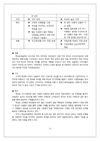 동서식품과 한국 네슬레의 비교와 향후전략-10