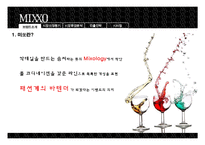 [국제경영] 미쏘(MIXXO) 진출전략-4