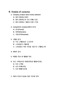 [광고] 할리 데이비슨 매체기획-3