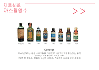 [마케팅] 위상정립 사례-13