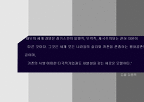 [리더쉽] 김우중과 징기스칸의 리더십-4