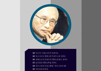 [리더쉽] 김우중과 징기스칸의 리더십-8