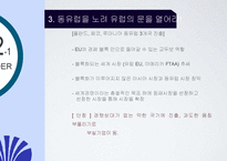 [리더쉽] 김우중과 징기스칸의 리더십-11