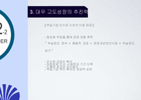 [리더쉽] 김우중과 징기스칸의 리더십-14