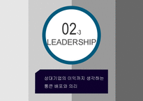 [리더쉽] 김우중과 징기스칸의 리더십-15
