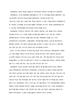 유한킴벌리 인적자원관리-2