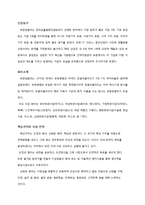 유한킴벌리 인적자원관리-3