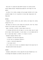 유한킴벌리 인적자원관리-4