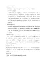 유한킴벌리 인적자원관리-5