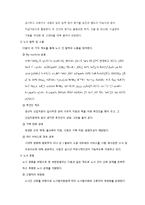 유한킴벌리 인적자원관리-9