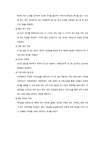 유한킴벌리 인적자원관리-12