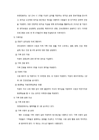 유한킴벌리 인적자원관리-14