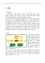 [경영정보시스템] MRP-3