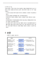 [경영정보시스템] MRP-4