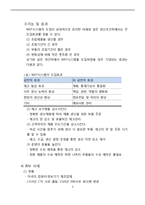 [경영정보시스템] MRP-6