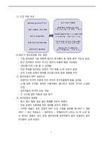 [경영정보시스템] MRP-8