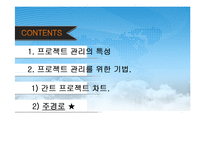 15장 서비스 프로젝트의 관리-2