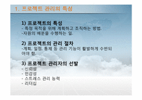 15장 서비스 프로젝트의 관리-3