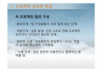 15장 서비스 프로젝트의 관리-4