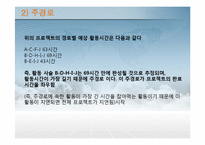 15장 서비스 프로젝트의 관리-10