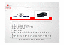 르노 삼성자동차 sm5 vs GM대우 토스카 광고분석 및 마케팅-4