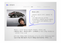 르노 삼성자동차 sm5 vs GM대우 토스카 광고분석 및 마케팅-10