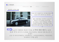 르노 삼성자동차 sm5 vs GM대우 토스카 광고분석 및 마케팅-11
