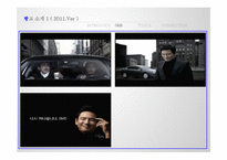 르노 삼성자동차 sm5 vs GM대우 토스카 광고분석 및 마케팅-13