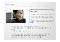 르노 삼성자동차 sm5 vs GM대우 토스카 광고분석 및 마케팅-15