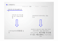 르노 삼성자동차 sm5 vs GM대우 토스카 광고분석 및 마케팅-20