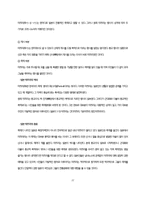 [관광학] 문화관광축제와 이벤트-11