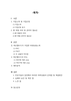 태산엘시디의 환 위험 관리 실패사례-2