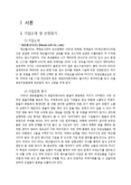 태산엘시디의 환 위험 관리 실패사례-3