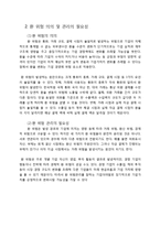 태산엘시디의 환 위험 관리 실패사례-4