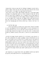 태산엘시디의 환 위험 관리 실패사례-7