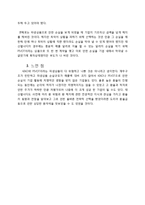 태산엘시디의 환 위험 관리 실패사례-11