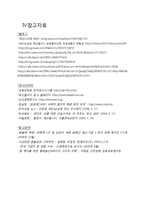 태산엘시디의 환 위험 관리 실패사례-12