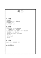 [문화마케팅] LG아트센터의 문화 마케팅-2