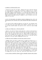 [문화마케팅] LG아트센터의 문화 마케팅-18