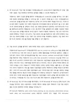 [관리회계] BP America 사례-2
