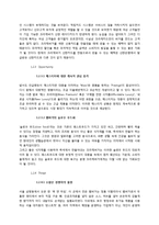 크라제버거의 전략적 분석 및 새로운 마케팅 전략 제안-9