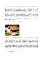 크라제버거의 전략적 분석 및 새로운 마케팅 전략 제안-14