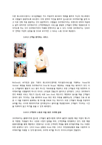 크라제버거의 전략적 분석 및 새로운 마케팅 전략 제안-17