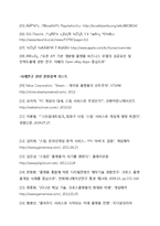 `STEAM`사례를 통한 게임산업에서의 플랫폼 역할 분석-2