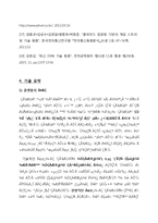 `STEAM`사례를 통한 게임산업에서의 플랫폼 역할 분석-3