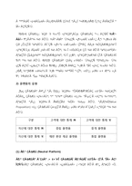 `STEAM`사례를 통한 게임산업에서의 플랫폼 역할 분석-4
