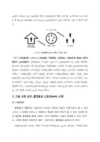 `STEAM`사례를 통한 게임산업에서의 플랫폼 역할 분석-8